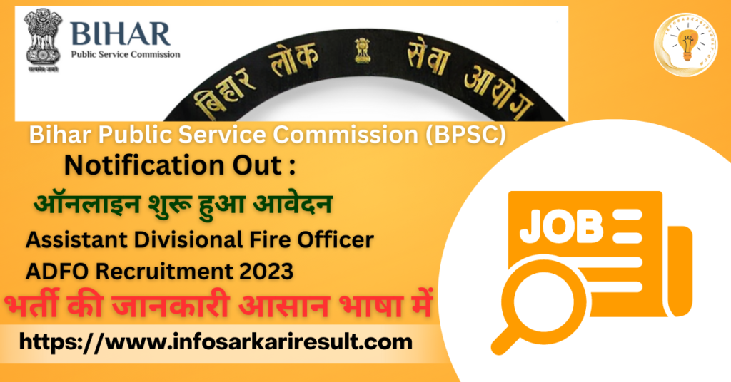 BPSC Assistant Divisional Fire Officer ADFO Recruitment 2023