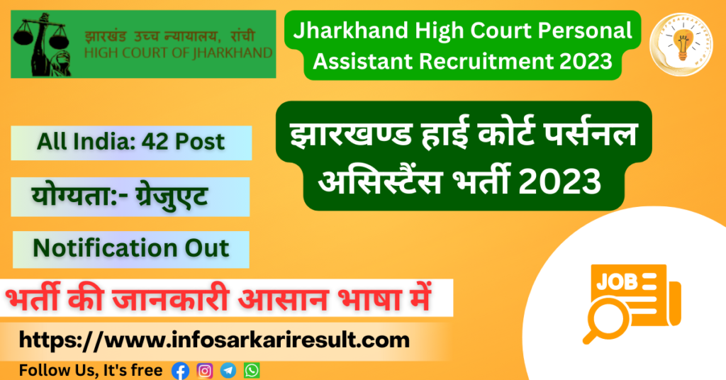 Jharkhand High Court Personal Assistant Recruitment 2023, Apply Online Form, Jharkhand High Court Personal Assistant Recruitment 2023 Application form date