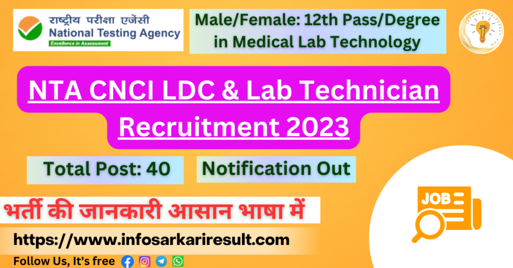 NTA CNCI LDC & Lab Technician Recruitment 2023