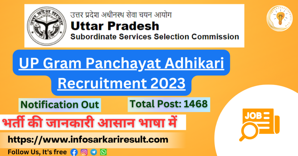 UP Gram Panchayat Adhikari Recruitment 2023
